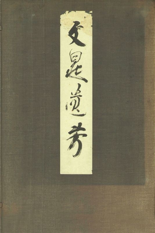 Woodblock Print Buncho Tani Iho Japanese Art Edo Period Book: Woodblock Print Buncho Tani Iho Japanese Art Edo Period Book Item Specifics: Artist: Tani Buncho Subject: Landscapes and Nature Material: Washi Paper Style: Japanese Year Of Production: 2010 Product D