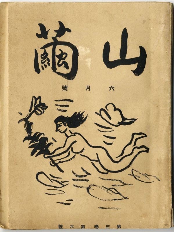 Literary Rare Original Manuscript Yama Corrections Additions Jiro Aoyama Mayu: Literary Rare Original Manuscript Yama Corrections Additions Jiro Aoyama Mayu Item Specifics: Artist: Jiro Aoyama Subject: Japanese Literature and Aesthetics Material: Paper and Ink Style: Japanese Ye