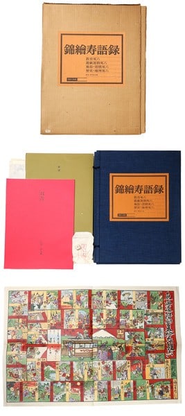 Woodblock Print Set Japanese Nishiki Sugoroku Complete By Tomitaro Karasawa 1976 (1 of 2)