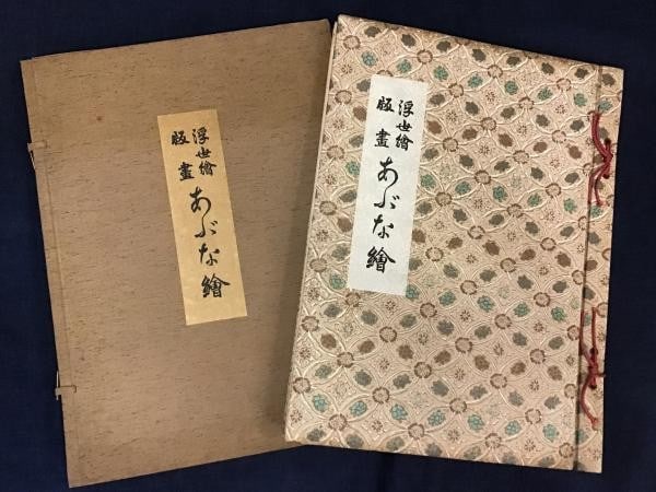 Woodblock Art Set Risque Vol E Ukiyo Sheets Abuna 15 Japanese (1 of 6)