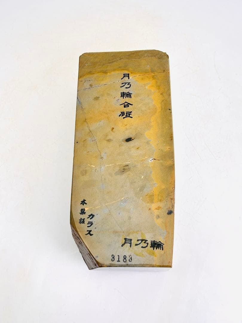 Tsukinowa Uchikumori Karasu Japanese Natural Whetstone 3183g Carpentry tools (1 of 9)