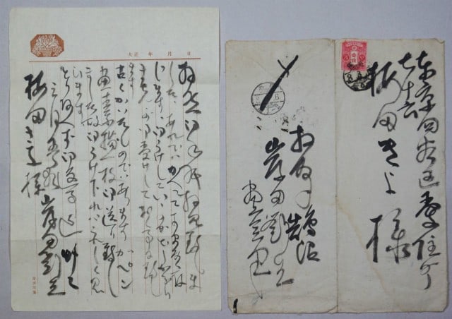 Kishida Ryusei Original Handwritten Letter Framed Taisho Era Art Ephemera (1 of 2)