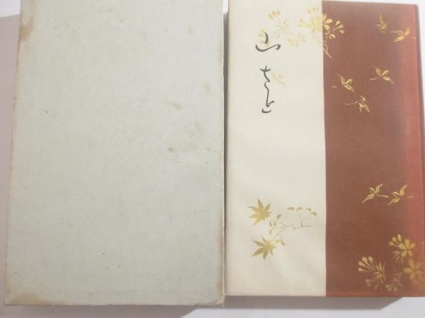 1933 Rare Limited 50 Ed Poetry Book Matsuoka Eikyu Woodblock Print Yanagita: 1933 Rare Limited 50 Ed Poetry Book Matsuoka Eikyu Woodblock Print Yanagita Item Specifics: Artist: Matsuoka Eikyu Subject: Poetry Landscape Japanese Literature Material: Paper Leather Woodblock Print