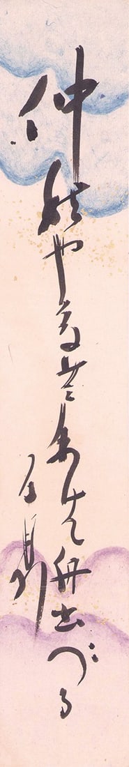 Hara Sekitei Japanese Tanzaku Poem Card Haiku Mid Autumn Calligraphy Print: Hara Sekitei Japanese Tanzaku Poem Card Haiku Mid Autumn Calligraphy Print Item Specifics: Artist: Hara Sekitei Subject: Mid-Autumn Haiku Poetry Material: Paper Style: Japanese Year Of Production: 201