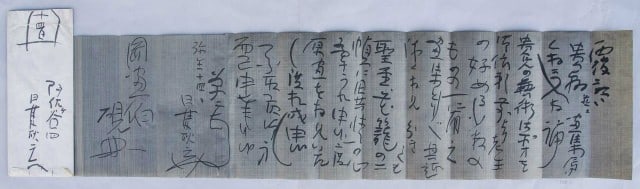 Japanese Autograph Letter Manuscript Rare Antique Poet Konosuke Hinatsu: Japanese Autograph Letter Manuscript Rare Antique Poet Konosuke Hinatsu Item Specifics: Artist: Hinatsu Konosuke Subject: Literature Material: Paper Style: Japanese Year Of Production: 2010 Product Di