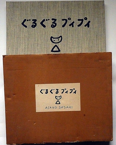 Original Print Portfolio 55 Etchings Signed Ltd 1981 Mako Sasaki (1 of 6)