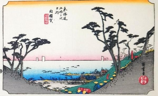 Woodblock Print Tokaido 53 Stations Showa Era Reprint Hiroshige: Woodblock Print Tokaido 53 Stations Showa Era Reprint Hiroshige Item Specifics: Artist: Utagawa Hiroshige Subject: Tokaido 53 Stations Shirasuka Material: Paper Style: Japanese Year Of Production: Sho