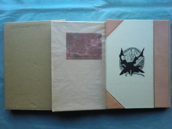 Junichiro Sekino Japan Sea Ltd Ed Art Book Signed Etchings Woodblock 1975 (1 of 6)