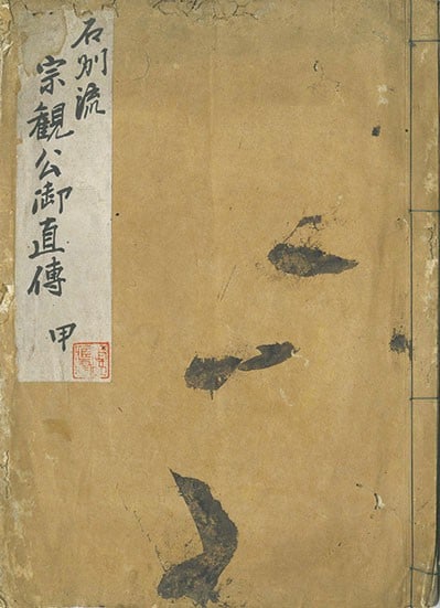Sekishu ryu Naosuke Ii Sokan Japanese Tea Ceremony Manuscript Shahon Book (1 of 2)