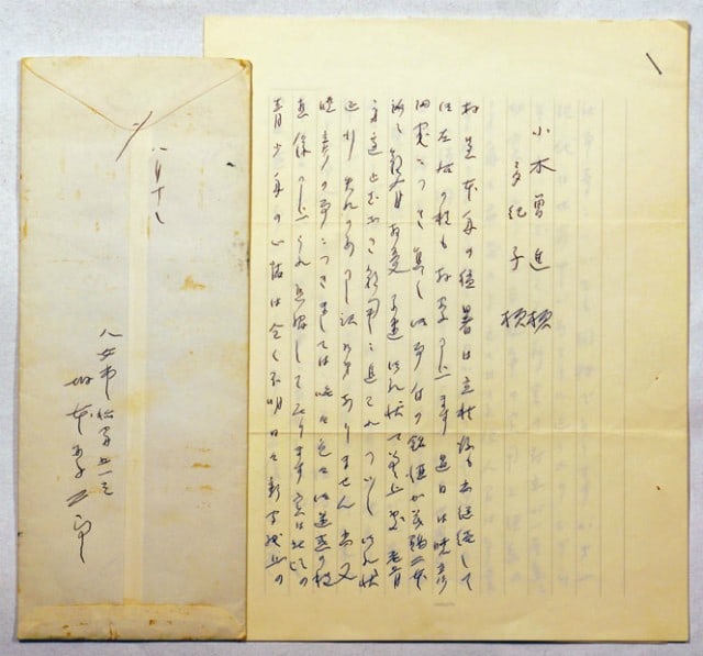 Hanjiro Sakamoto Original Handwritten Letter Japanese Yoga Artist Antique: Hanjiro Sakamoto Original Handwritten Letter Japanese Yoga Artist Antique Item Specifics: Artist: Hanjiro Sakamoto Subject: Artist Correspondence Material: Paper Style: Japanese Year Of Production: 20
