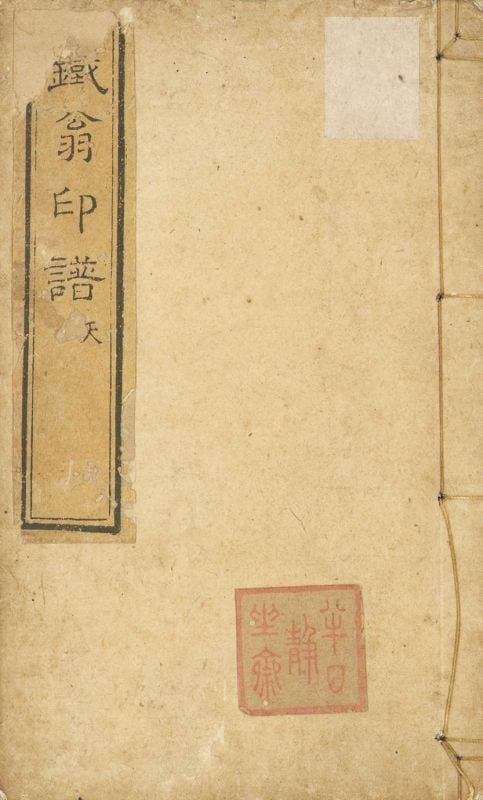 Woodblock Printed Seal Book Japanese Hidaka Nanga Art by Tetsuo Inpu: Woodblock Printed Seal Book Japanese Hidaka Nanga Art by Tetsuo Inpu Item Specifics: Artist: Hidaka Tetsuo Subject: Japanese Seal Impressions (Inpu) Material: Washi Paper Style: Japanese Year Of Produ