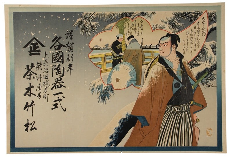 Samurai Akabane Ronin 47 Hikifuda Era Japanese Meiji Antique Lithograph: Samurai Akabane Ronin 47 Hikifuda Era Japanese Meiji Antique Lithograph Item Specifics: Artist: unknown Subject: Samurai 47 Ronin Chushingura Advertising Material: Paper Style: Japanese Product Discla
