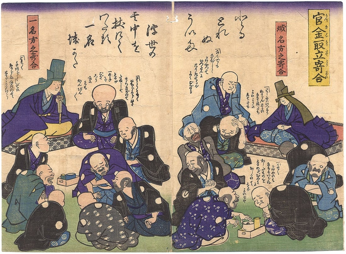 Woodblock Print Diptych 1868 Recovering Money Public: Woodblock Print Diptych 1868 Recovering Money Public Item Specifics: Artist: Unknown Subject: Historical Scene Material: Paper Style: Japanese Year Of Production: 1868 Product Disclaimer: Please revie