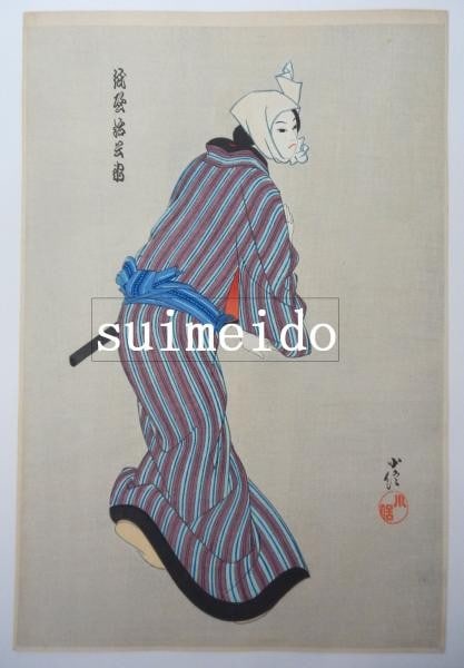 Japanese Woodblock Print Kamiya Jihei by Konobu Hasegawa Osaka Kabuki: Japanese Woodblock Print Kamiya Jihei by Konobu Hasegawa Osaka Kabuki Item Specifics: Artist: Konobu Hasegawa Subject: Kabuki Theater - Kamiya Jihei Material: Paper Style: Japanese Size: 38 x 25 cm Pr