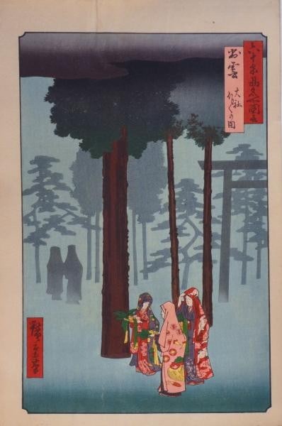 Hiroshige Woodblock Print Famous Views 60 Provinces Izumo Taisha 1918 Reprint (1 of 1)
