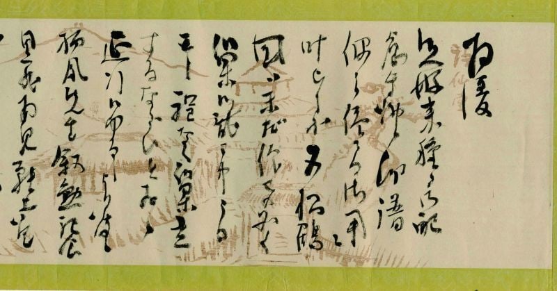 Hand Painted Japanese Art Calligraphy Brush Ink Nishimura Mounted Goun (1 of 3)