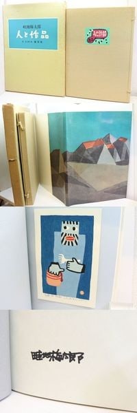 Woodblock Print Ltd Signed Deluxe Azechi Art Book 1973 Original 200: Woodblock Print Ltd Signed Deluxe Azechi Art Book 1973 Original 200 Item Specifics: Artist: Umetaro Azechi Subject: Sosaku Hanga (Modern Japanese Creative Prints) Mountaineering Material: Paper Woodbl