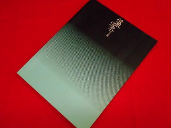 Ito Shinsui Complete Woodblock Prints Exhibition Catalogue 1993 Japan Art Book: Ito Shinsui Complete Woodblock Prints Exhibition Catalogue 1993 Japan Art Book Item Specifics: Artist: Ito Shinsui Subject: Japanese Woodblock Prints (Shin-hanga) Material: Paper Style: Japanese Year 