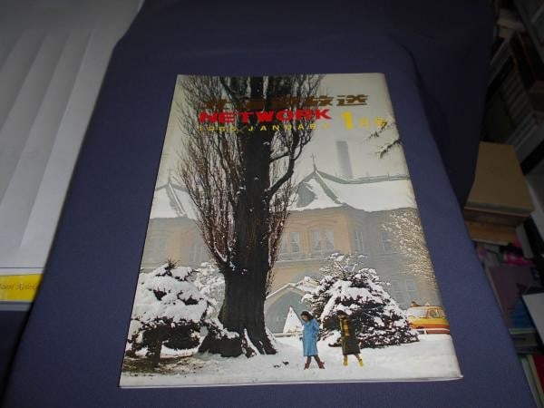 Yasushi Ohmoto Woodblock Print 1965 Hokkaido Art Mag: Yasushi Ohmoto Woodblock Print 1965 Hokkaido Art Mag Item Specifics: Artist: Yasushi Ohmoto Subject: Japanese Graphic Design Material: Paper Style: Japanese Year Of Production: 1965 Product Disclaimer