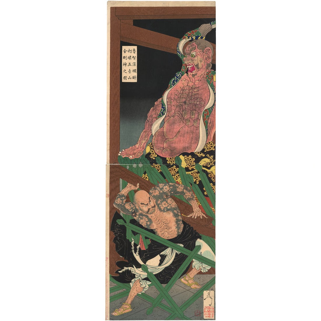 Yoshitoshi Rochishin Smashes Guardian Deity Mt Wutai Woodblock Print 1887: Yoshitoshi Rochishin Smashes Guardian Deity Mt Wutai Woodblock Print 1887 Item Specifics: Artist: Tsukioka Yoshitoshi Subject: Suikoden Hero and Buddhist Guardian Deity Material: Washi Paper Style: Ja
