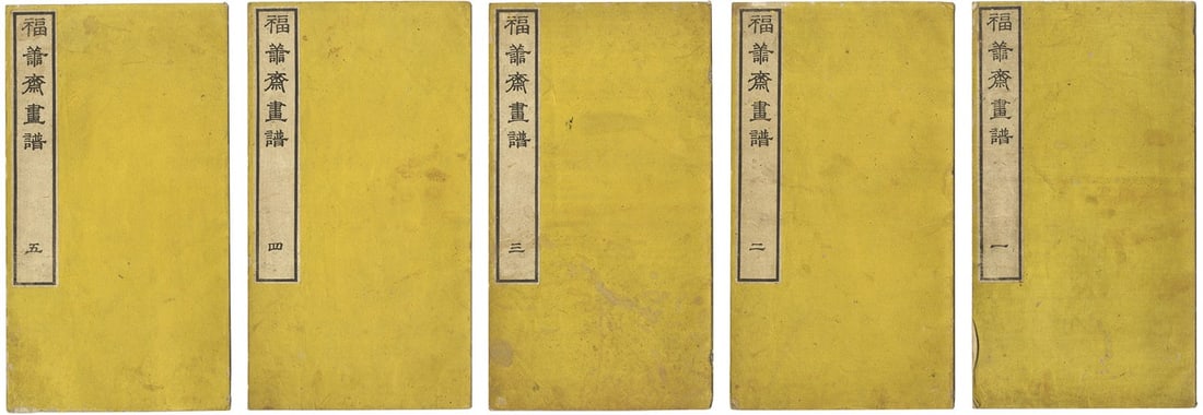 Niwa Shaan Woodblock Print Album Fukuzensaigafu 5 Vols Edo Period Art: Niwa Shaan Woodblock Print Album Fukuzensaigafu 5 Vols Edo Period Art Item Specifics: Artist: Niwa Shaan Subject: Landscapes Birds Figures Nature Material: Washi Paper Style: Japanese Product Disclaim
