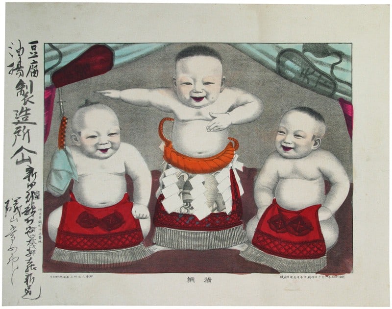 Sumo Yokozuna Ariyama Sadajiro Lithograph Print 1892 Japanese Antique: Sumo Yokozuna Ariyama Sadajiro Lithograph Print 1892 Japanese Antique Item Specifics: Artist: Ariyama Sadajiro Subject: Sumo Yokozuna Material: Paper Lithograph Ink Style: Japanese Size: tion: 47 x 37