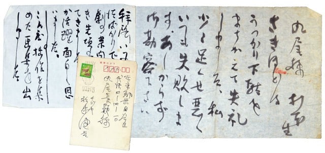 Japanese Art Ephemera Original Set Autograph Letters Kenkichi Sugimoto: Japanese Art Ephemera Original Set Autograph Letters Kenkichi Sugimoto Item Specifics: Artist: Kenkichi Sugimoto Subject: Artist Correspondence Material: Paper Ink Style: Japanese Year Of Production: 