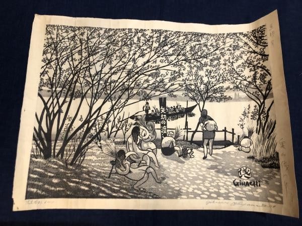 Yagiri no Watashi Harvest Moon Art Woodblock Print Gihachiro Okuyama: Yagiri no Watashi Harvest Moon Art Woodblock Print Gihachiro Okuyama Item Specifics: Artist: Gihachiro Okuyama Subject: Landscape Moon Ferry Crossing Material: Paper Style: Japanese Product Disclaimer