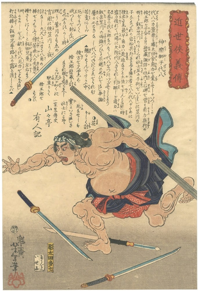 Kagurajishi Daihachi Modern Heroes Yoshitoshi Woodblock Print Biographies: Kagurajishi Daihachi Modern Heroes Yoshitoshi Woodblock Print Biographies Item Specifics: Artist: Tsukioka Yoshitoshi Subject: Warrior Hero Kabuki Material: Washi Paper Style: Japanese Year Of Product