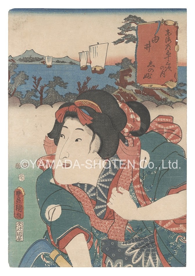 Toyokuni III Kunisada Japanese Woodblock Print Tokaido Yui Shinobu 1852: Toyokuni III Kunisada Japanese Woodblock Print Tokaido Yui Shinobu 1852 Item Specifics: Artist: Toyokuni III (Utagawa Kunisada) Subject: Kabuki Actor Tokaido Road Yui Station Material: Paper Style: Ja