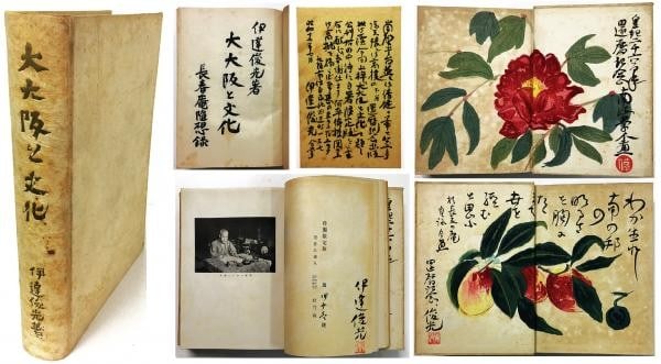 Greater Osaka Culture Signed Toshimitsu Date 1942 Japanese Book Woodblock Print (1 of 6)