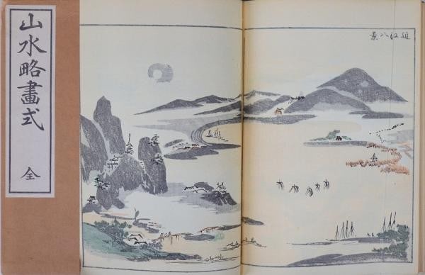 Sansui Ryakugashiki Woodblock Print Book 59 Landscapes 1967: Sansui Ryakugashiki Woodblock Print Book 59 Landscapes 1967 Item Specifics: Artist: Keisai Kuwagata (Masayoshi Kitao) Subject: Landscapes Material: Paper Style: Japanese Size: 25 x 18 cm Year Of Produ