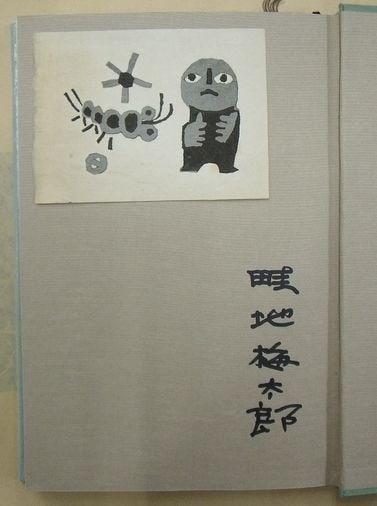 Signed Book Woodblock Print Ex Libris Showa 1972 Japan First Ed: Signed Book Woodblock Print Ex Libris Showa 1972 Japan First Ed Item Specifics: Artist: Umetaro Azechi Subject: Sosaku Hanga Material: Paper Style: Japanese Product Disclaimer: Please review the full 