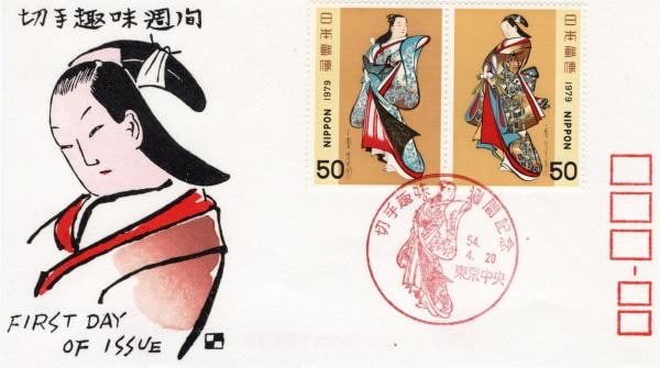 1979 Japanese First Day Cover Woodblock Print Philatelic Week FDC Vintage Art: 1979 Japanese First Day Cover Woodblock Print Philatelic Week FDC Vintage Art Item Specifics: Artist: Unknown Subject: Philately Stamps Commemorative Art Material: Paper Style: Japanese Year Of Produc