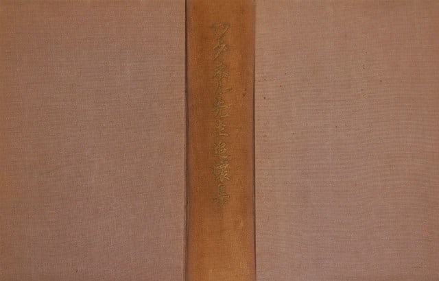 Woodblock Print Book Japanese Antique Gottfried Wagener Memorial Collection: Woodblock Print Book Japanese Antique Gottfried Wagener Memorial Collection Item Specifics: Artist: Various Meiji Artists Subject: Gottfried Wagener Memorial Material: Washi Paper Style: Japanese Year