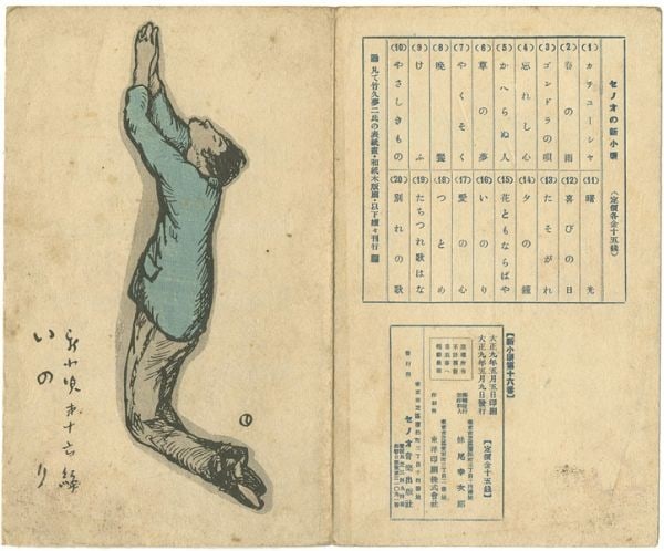 Woodblock Print 1920 Prayer Senoo Music Takehisa Yumeji No Shin Kouta: Woodblock Print 1920 Prayer Senoo Music Takehisa Yumeji No Shin Kouta Item Specifics: Artist: Takehisa Yumeji Subject: Prayer Figurative Music Material: Paper Style: Japanese Size: 18.6 x 11.3 cm Year