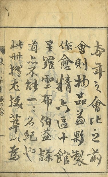 1881 2nd National Industrial Exhibition Illustrated Catalog Vol 1 Meiji Japan (1 of 3)