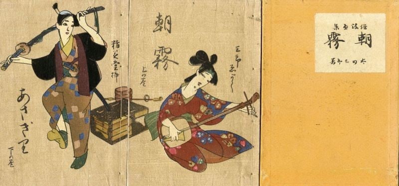 Woodblock Print Asagiri Morning Mist Landscape Antique: Woodblock Print Asagiri Morning Mist Landscape Antique Item Specifics: Subject: Landscape / Morning Mist Material: Washi Paper and Ink Style: Japanese Year Of Production: 2010 Product Disclaimer: Plea