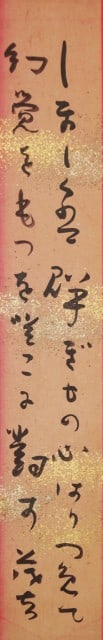 Japanese Signed Saito Mokichi Calligraphy Poem Card Antique: Japanese Signed Saito Mokichi Calligraphy Poem Card Antique Item Specifics: Artist: Saito Mokichi Subject: Waka Poetry / Calligraphy Material: Paper and Ink Style: Japanese Year Of Production: 2010 Pr