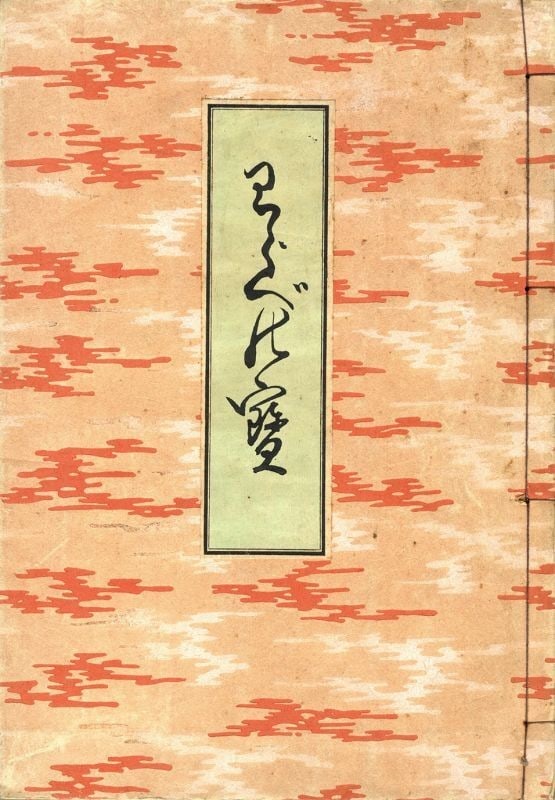 Antique Japanese Woodblock Print Warabe no Takara Children s Treasures: Antique Japanese Woodblock Print Warabe no Takara Children s Treasures Item Specifics: Artist: Japanese Artist Subject: Children / Folk Art Material: Washi Paper and Ink Style: Japanese Year Of Produc