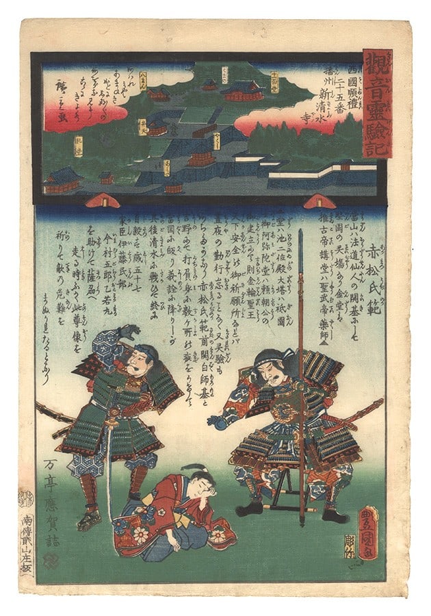 Miracles of Kannon Saikoku No Hiroshige II Toyokuni III Woodblock Print: Miracles of Kannon Saikoku No Hiroshige II Toyokuni III Woodblock Print Item Specifics: Artist: Hiroshige II and Toyokuni III Subject: Buddhist Pilgrimage / Kannon Miracles Material: Paper Style: Japa