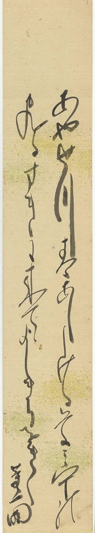 Woodblock Print River Ayase Kaneko Kun Meiji Era Japanese Poetry Tanzaku: Woodblock Print River Ayase Kaneko Kun Meiji Era Japanese Poetry Tanzaku Item Specifics: Artist: Kun-en Kaneko Subject: Ayase River Poetry Material: Paper Style: Japanese Year Of Production: 2010