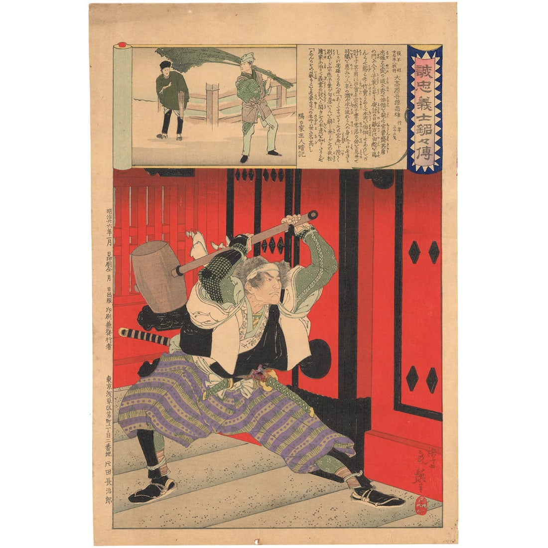 47 Ronin Samurai Otaka Gengo Toshihide Japanese Woodblock 1893 Print Ukiyo e (1 of 6)