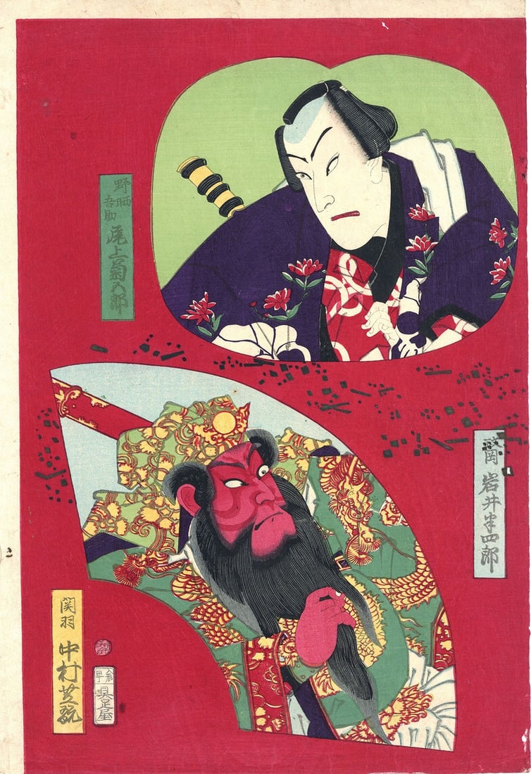 Kabuki Actors Utagawa Kuniaki Oban Japanese Woodblock Print Masaoka Guan Yu: Kabuki Actors Utagawa Kuniaki Oban Japanese Woodblock Print Masaoka Guan Yu Item Specifics: Artist: Utagawa Kuniaki Subject: Kabuki Actors Masaoka Guan Yu Material: Washi Paper Style: Japanese Product