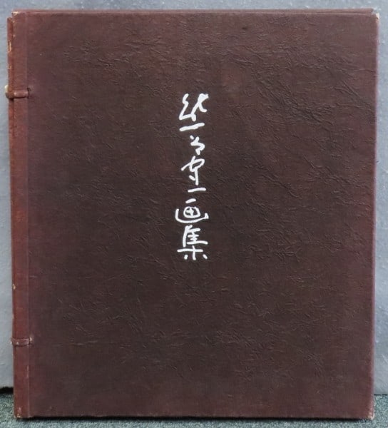 Morikazu Kumagai Signed Woodblock Print Portfolio 1967 Limited 49 100: Morikazu Kumagai Signed Woodblock Print Portfolio 1967 Limited 49 100 Item Specifics: Artist: Morikazu Kumagai Subject: Japanese Modernist Art Material: Paper Style: Japanese Size: 32 x 29 cm Year Of 