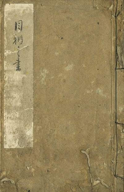 Japanese Woodblock Book Ware Raku Ceramics Matsuya Collection: Japanese Woodblock Book Ware Raku Ceramics Matsuya Collection Item Specifics: Artist: Matsuya Family (Subject) Subject: Raku Ware Ceramics and Tea Ceremony Tools Material: Washi Paper Style: Japanese 