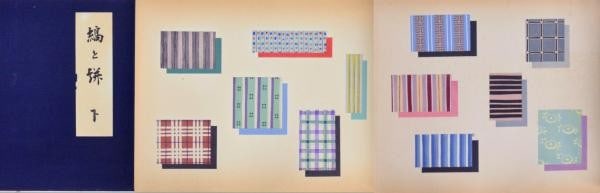 Tokuriki Tomikichiro Shima Kasuri Woodblock Print 2 Vol Book 90 Plates (1 of 4)