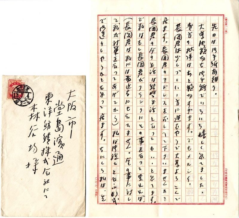 Tai Kanbara Autograph Letter Japanese Avant Garde Futurist Art Document: Tai Kanbara Autograph Letter Japanese Avant Garde Futurist Art Document Item Specifics: Artist: Tai Kanbara Subject: Avant-Garde Art / Futurism Material: Paper Style: Japanese Year Of Production: 2010