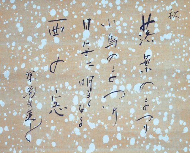 Letters Scrolls Set Sumako Fukao Calligraphy Japanese Poet Antique: Letters Scrolls Set Sumako Fukao Calligraphy Japanese Poet Antique Item Specifics: Artist: Sumako Fukao Subject: Poetry and Literature Material: Paper and Ink Style: Japanese Year Of Production: 2010 