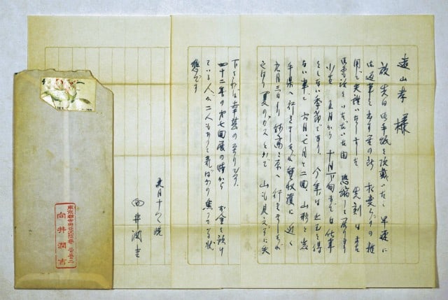 Mukai Junkichi Original Autograph Letter Japanese Artist Correspondence: Mukai Junkichi Original Autograph Letter Japanese Artist Correspondence Item Specifics: Artist: Mukai Junkichi Subject: Artist Correspondence Material: Paper and Ink Style: Japanese Year Of Production